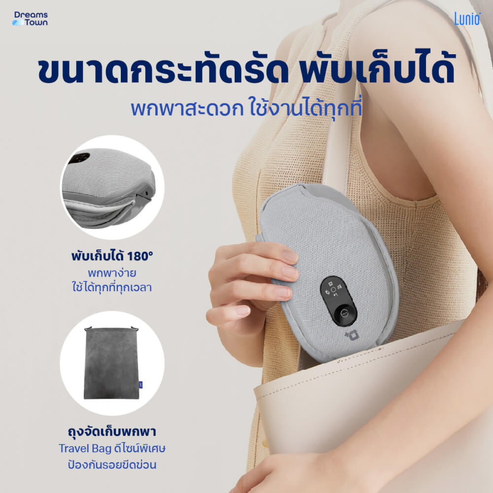 เครื่องนวดตา LUNIO SMART I-VISION EYE MASSAGER